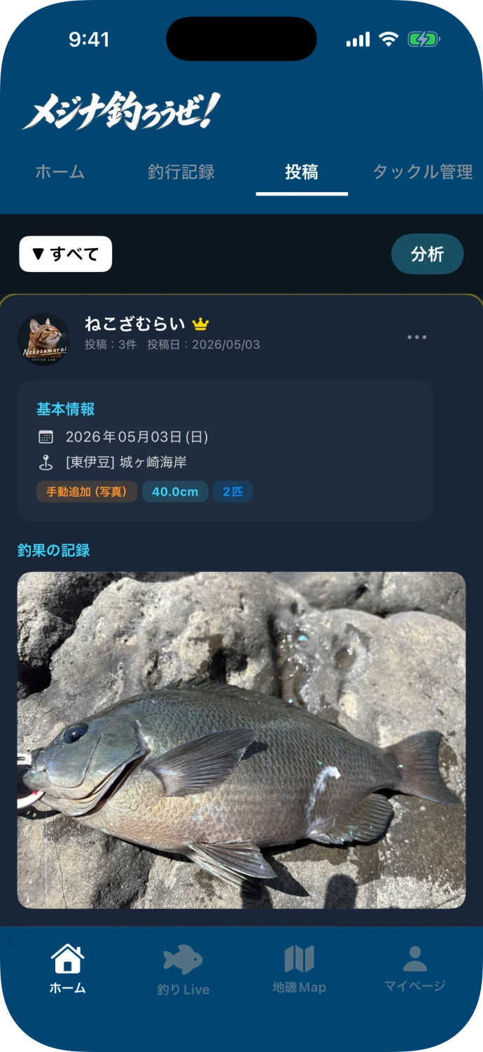 コミュニティの画面
