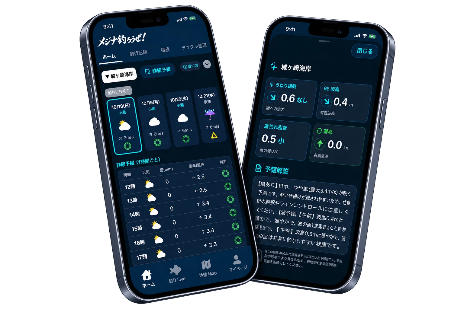 釣行計画の画面。日付カードに潮と判定が並ぶ